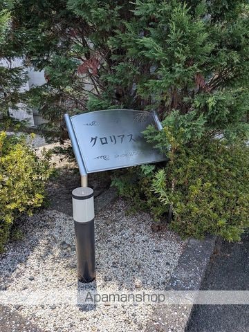 グロリアス・Mのその他写真