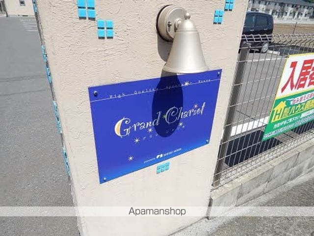 グラン シャリオの外観写真