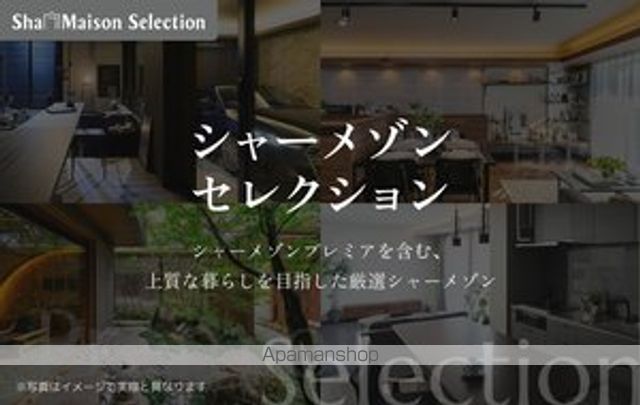 シャーメゾン セレーノ ベフの内装写真