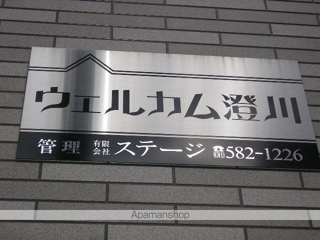 ウェルカム澄川の外観写真