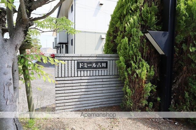 ドミール古川 A棟の外観写真