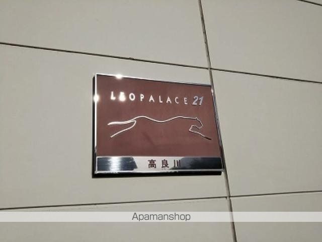 レオパレス高良川のその他写真