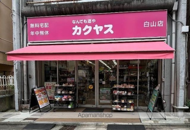 アソシエール文京白山の周辺写真