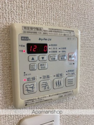 アート・ソレイユ　Ａ棟[2LDK/54.17m2]のその他設備