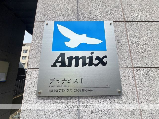 デュナミスIの外観写真