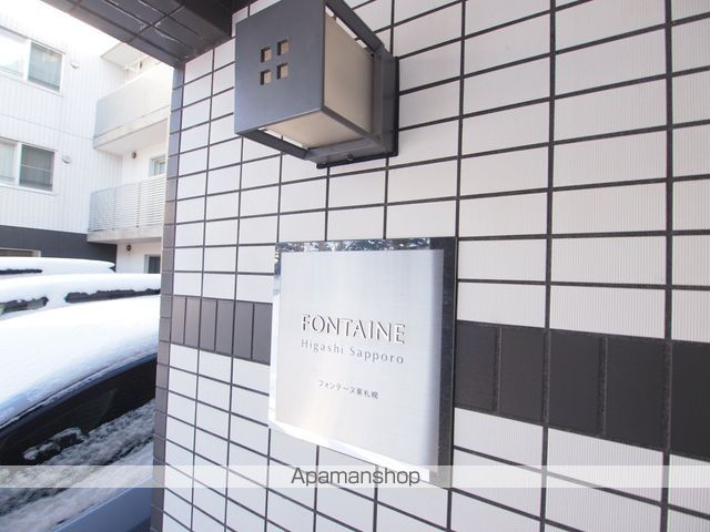 フォンテーヌ東札幌のその他写真