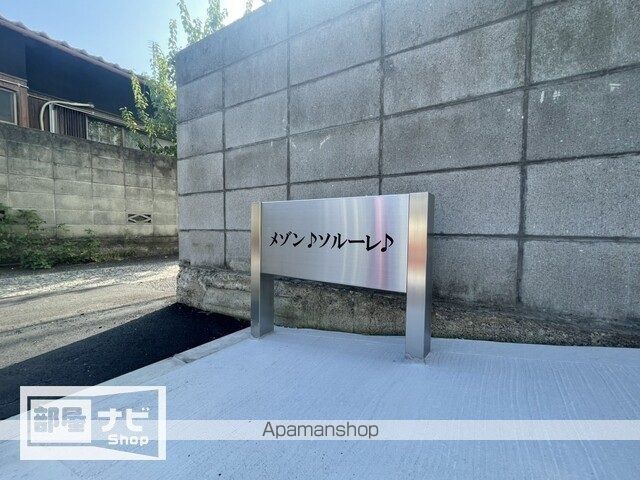 メゾンソルーレの内装写真