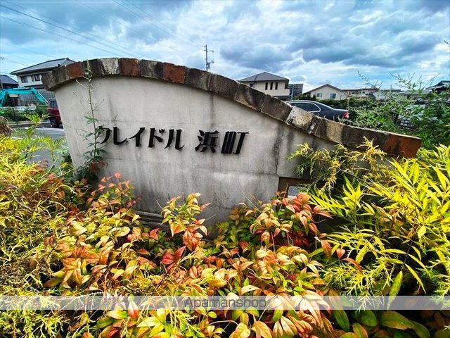 クレイドル浜町[1LDK/40.07m2]の外観5