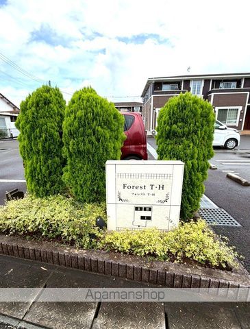 フォレスト T・H IIIの外観写真