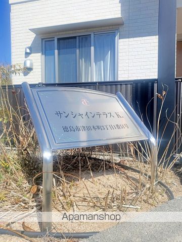 サンシャインテラスK.の外観写真