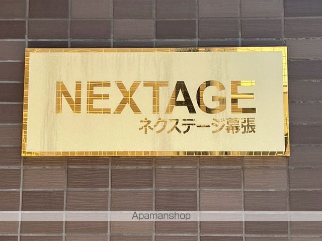 ネクステージ幕張の外観写真