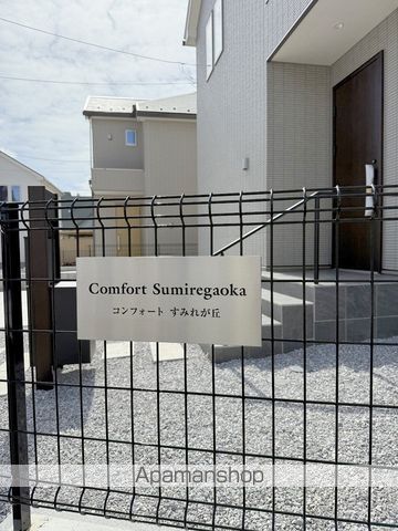 東急田園都市線 鷺沼駅 徒歩20分 2階建 新築の玄関写真