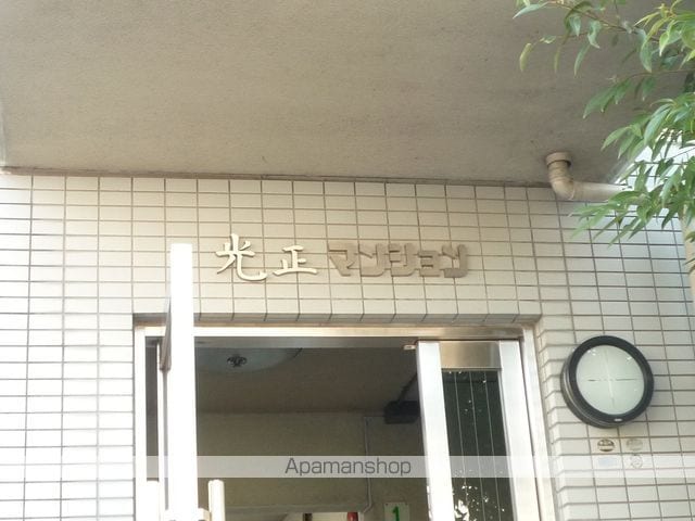 光正マンションの玄関写真