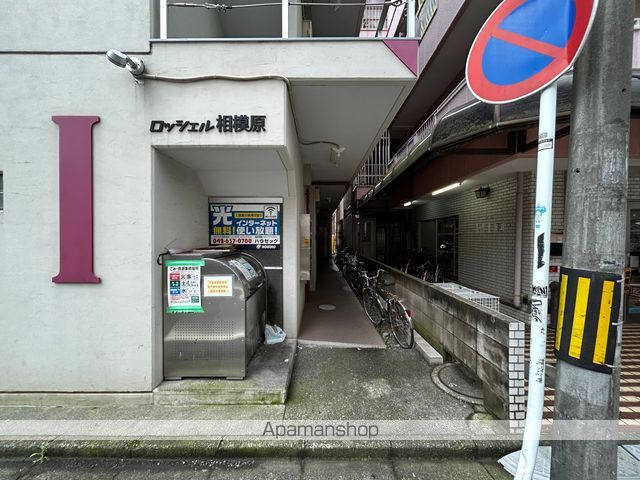 ロッシェル相模原1の外観写真