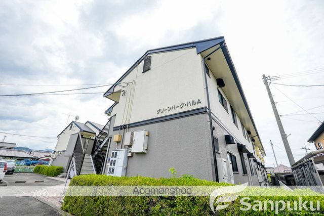 グリーンパークハル A棟の外観写真