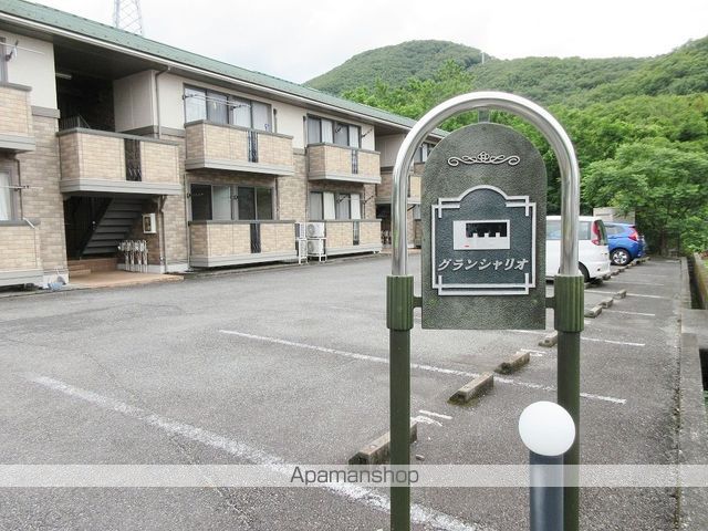 グランシャリオの外観写真