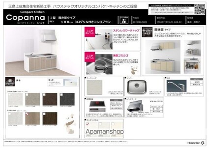 ａｚｕｌ（アズール）[1LDK/40.1m2]のキッチン