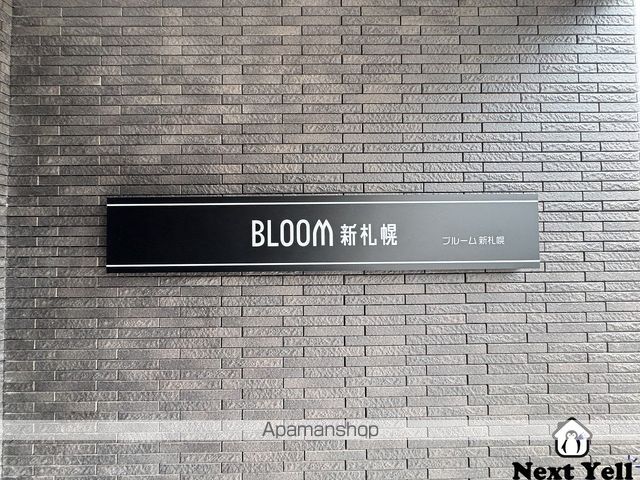 BLOOM新札幌のその他写真