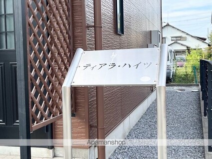 ティアラハイツ[2LDK/59.64m2]のエントランス2