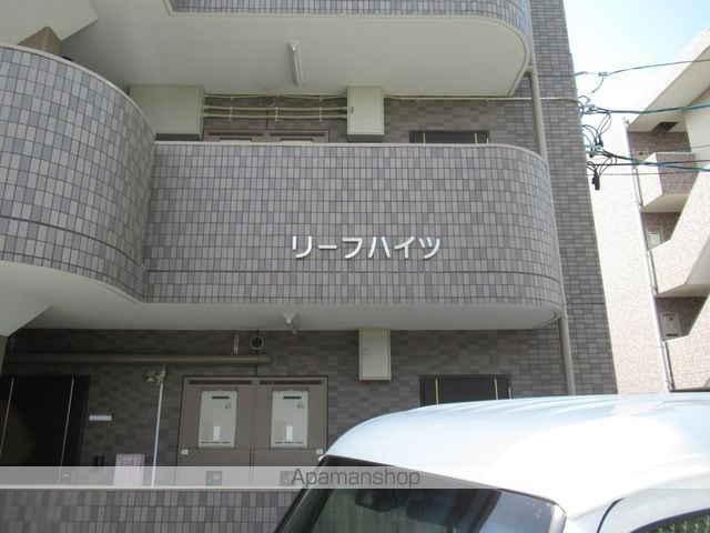 リーフハイツの外観写真