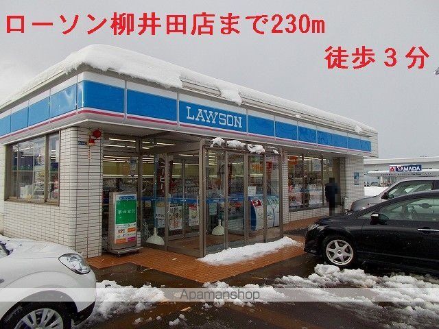 セイバリー・HIKARIの周辺写真