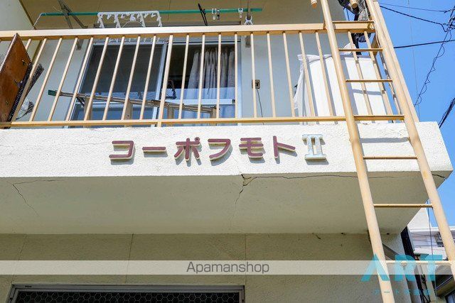 コーポフモトIIの玄関写真