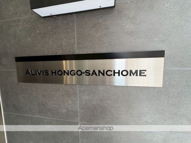 ALIVIS本郷三丁目の外観写真