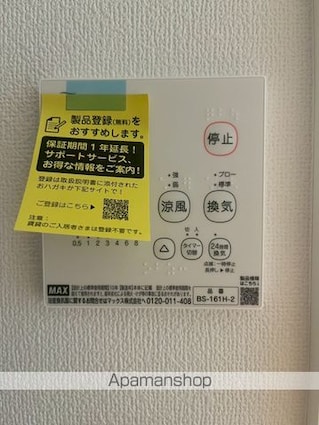 丘の上のフルール[1K/20.21m2]の内装4