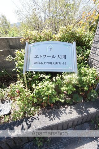 エトワール大開の外観写真