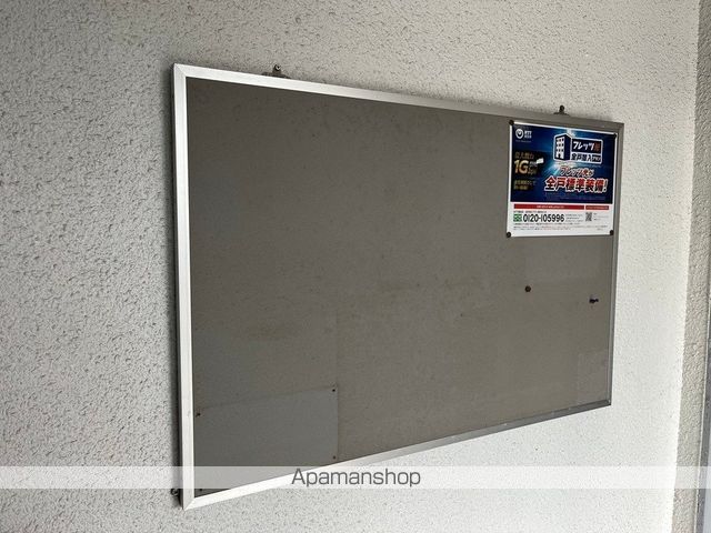 エルミナフラット後三条のその他写真