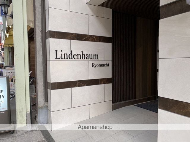 リンデンバウム京町の周辺写真