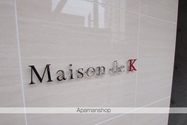MAISON DE Kのその他写真