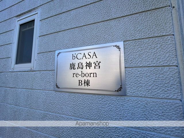 b’CASA鹿島神宮re-bornの外観写真