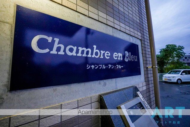 シャンブル・アン・ブルーの外観写真