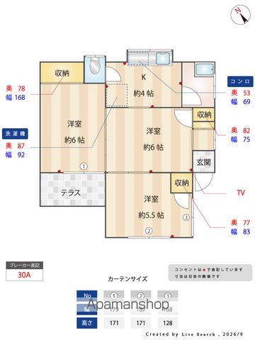 八潮市 1階建 築43年の内装写真