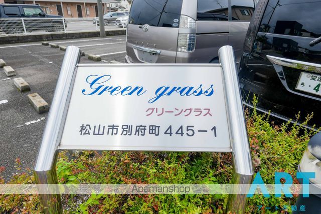 グリーングラスの玄関写真