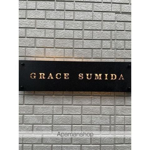 GRACE SUMIDAのその他写真