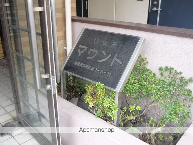 リッチマウントの外観写真