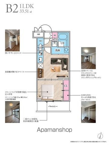 ALIVIS志村三丁目の間取り写真