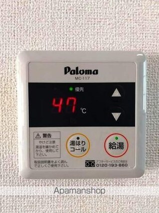 ラヴィーナⅠ[3DK/65.98m2]のその他設備