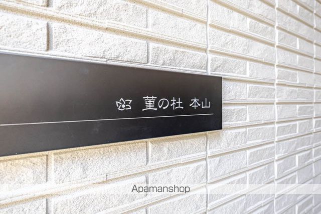 菫の社 本山の外観写真