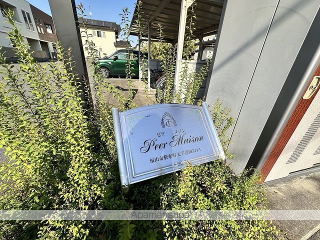 PEER MAISONのその他写真
