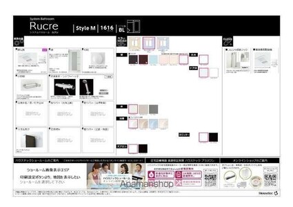 Ｕｌｙｓｓｅｓ小栗[1LDK/41.2m2]のその他設備