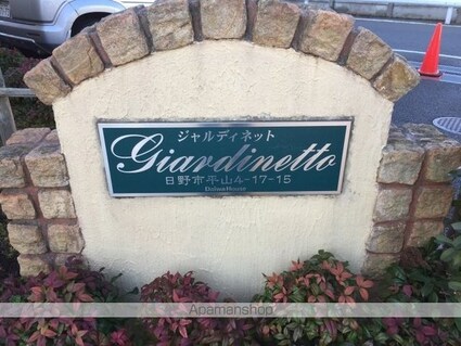 ジャルディネット[1LDK/33.62m2]のエントランス