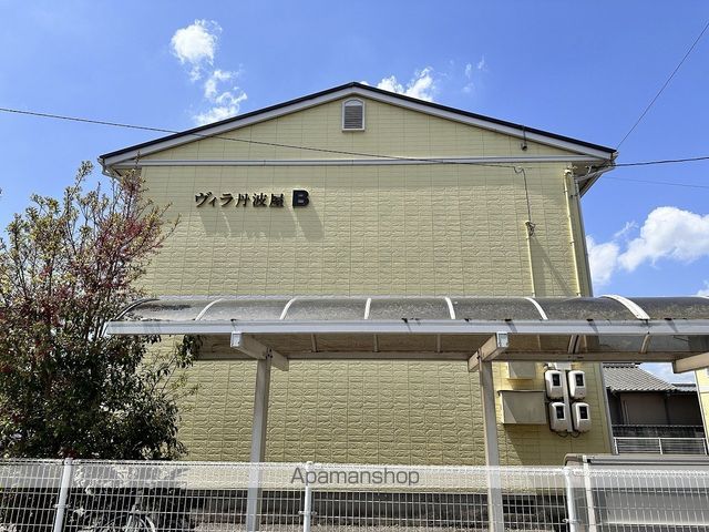 ヴィラ丹波屋Bの外観写真