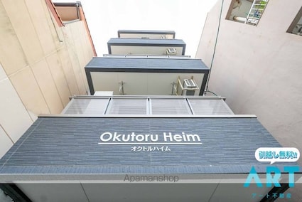 オクトルハイム[1K/25.26m2]のエントランス3