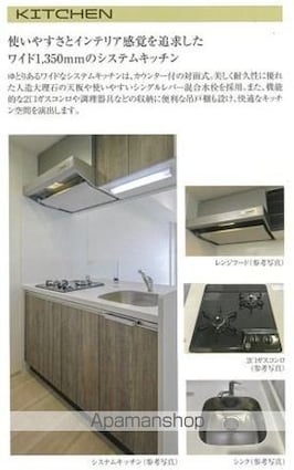 プレサンス上前津ディアシス[1LDK/32.3m2]のキッチン