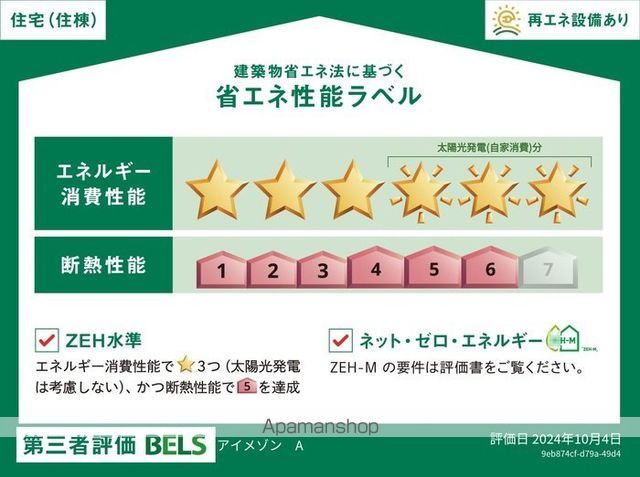 アイメゾン　Ａ棟 102 ｜ 愛媛県宇和島市伊吹町確認中（賃貸アパート2LDK・1階・50.39㎡） その3