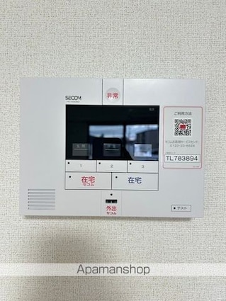 ウエスト　コミタリアⅢ[1K/31.21m2]のその他設備