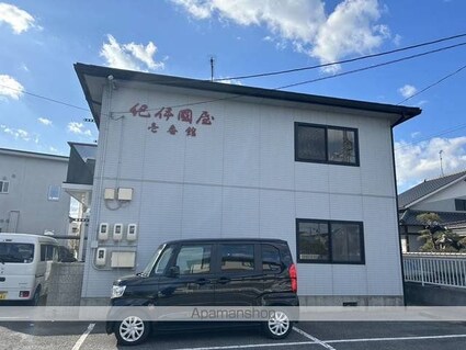 紀伊國屋　壱番館[3DK/54.7m2]の外観2